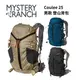 【Mystery Ranch】Coulee 25 男款 登山背包