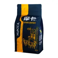 在飛比找蝦皮商城優惠-[摩卡咖啡 MOCCA] 經典維也納烘焙咖啡豆(1磅/袋)