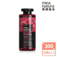 在飛比找momo購物網優惠-【mea natura 美娜圖塔】紅石榴強韌豐盈洗髮精300