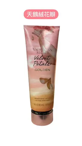 【質本嚴】Victoria's Secret 維多利亞的秘密 236ml 香水乳液 香氛身體乳