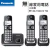 Panasonic 國際牌- 大音量中文三話機數位無線電話 KX-TGE613/KX-TGE613TWB 廠商直送