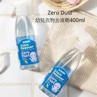 在飛比找蝦皮購物優惠-韓國K-MOM Zero Dust 衣物去漬劑 400ml