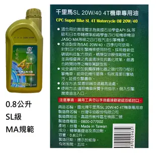 汽車機油 機車機油 鈴鹿機油 全合成機油 汽車用油 5W40 5W/50 鈴鹿5W/50全合成SN/CF機油-1L