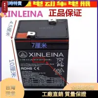 在飛比找蝦皮購物優惠-⚡台灣熱銷⚡臺灣 鑫磊娜兒童電動車電瓶XINLEINA 3-