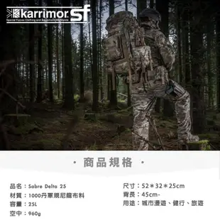 Karrimor SF Sabre Delta 25 軍規背包 [多色點入選擇]