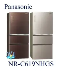 在飛比找Yahoo!奇摩拍賣優惠-【暐竣電器】Panasonic 國際 NR-C619NHGS