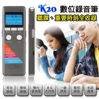 在飛比找生活市集優惠-K20雙核心數位錄音筆