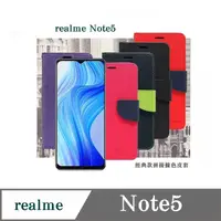 在飛比找PChome24h購物優惠-Realme Note5 經典書本雙色磁釦側翻可站立皮套 手