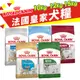 【免運】Royal Canin 法國皇家 犬專用乾糧10Kg-15Kg 小型犬 幼犬 成犬 犬糧 狗飼料『寵喵量販店』