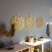 Set of 3 Islamic Metal Wall Art | Ayatul Kursi, Surah Al Falaq, Surah An Nas