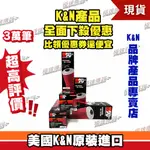 【極速傳說】K&N 原廠正品 非廉價仿冒品 機油芯 KN-650 適用：KTM SUPER DUKE