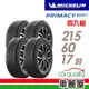 【Michelin 米其林】輪胎_米其林_PRIMACY SUV+_2156017吋_四入組_送安裝+四輪定位(車麗屋)