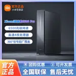 小米XIAOMI路由器6500PRO家用大戶型全覆蓋千兆端口高速5GWIFI