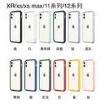 ！IP8IPHONE 6/6S/7PLUS/8/8PLUS/11/12/13系列犀牛盾超防摔保護殼