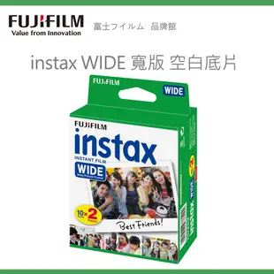 FUJIFILM 富士 instax WIDE 空白底片 拍立得底片 單入/雙入 預購