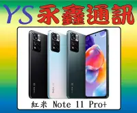 在飛比找Yahoo!奇摩拍賣優惠-永鑫通訊【空機直購價】小米 Redmi Note 11 Pr