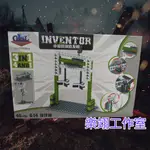 [樂翊工作室玩具]GBL小顆粒積木KY1000-2小知識創造發明3IN1&4AND1攪拌機.鬆土機.小風車