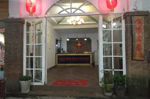 鳳凰偶緣書香客棧Fenghuang Congwen Hotel