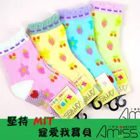 在飛比找蝦皮商城優惠-AMISS造型止滑童襪【4雙組】-立體水果小花 1-3歲/3