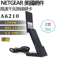 在飛比找露天拍賣優惠-全新 A6210 無線網卡3.0 網件NETGEAR USB