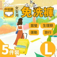 在飛比找松果購物優惠-[全店滿499免運]《WEEKEIGHT》女生用超級棉柔(棉