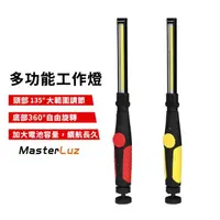 在飛比找momo購物網優惠-【MasterLuz】G35 USB充電5W無段調光LED 