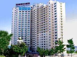 威海啟明假日酒店Weihai Qiming Holiday Hotel