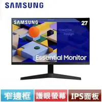 在飛比找有閑購物優惠-SAMSUNG三星 27型 S27C310EAC 護眼平面螢