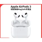 APPLE AIRPODS 3 搭配LIGHTNING 充電盒