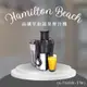 【Hamilton Beach 漢美馳】高纖萃取蔬果榨汁機(67608-TW)