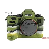 在飛比找Yahoo!奇摩拍賣優惠-相機皮套 適用 SONY索尼硅膠套ZVE1 A7R5 A7M