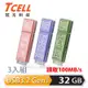 【TCELL 冠元】x 老屋顏 獨家聯名款-USB3.2 Gen1 32GB 台灣經典鐵窗花隨身碟-3入組