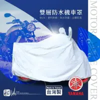 在飛比找樂天市場購物網優惠-【299超取免運】107【雙層防水機車罩】防水防塵 適用於 