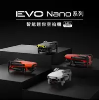 在飛比找有閑購物優惠-強強滾生活 Autel Robotics EVO Nano+