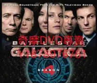 在飛比找Yahoo!奇摩拍賣優惠-DVD 1-4季 太空堡壘卡拉狄加/Battlestar G