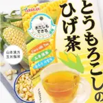 山本漢方YAMAMOTO KAN 山本漢方玉米鬚茶(8GX20包)