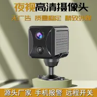 在飛比找Yahoo!奇摩拍賣優惠-【立減20】ubox家用4g攝像頭手機遠程報警監控高清夜視車