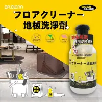 在飛比找Yahoo!奇摩拍賣優惠-快乾新配方【DR.Clean 潔淨佳】抗菌防蟲地板清潔劑 5