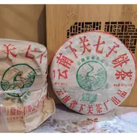 在飛比找蝦皮購物優惠-2007年 雲南下關七子餅茶 綠松鶴 8613 普洱茶 生茶