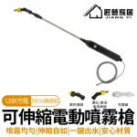 【匠藝家居】電動噴霧器 電動噴霧槍 噴霧機 消毒噴霧器(200分鐘續航 60CM伸縮 隨時隨地自吸 可調式噴頭)