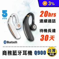 在飛比找生活市集優惠-【IFIVE】商務之王藍牙5.0耳機 無線藍芽耳機/無線耳機