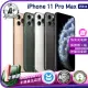 【Apple】A+級福利品 iPhone 11 Pro Max 256G 6.5吋（贈充電線+螢幕玻璃貼+氣墊空壓殼）