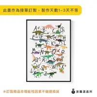 在飛比找momo購物網優惠-【菠蘿選畫所】小恐龍字母表 - 30x40cm(小恐龍系列掛