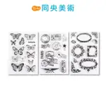 台灣 手帳透明矽膠印章 16款圖案可選擇 手帳裝飾 拼貼 矽膠印章 同央美術 Z