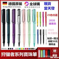 在飛比找蝦皮購物優惠-熱銷新品 德國 LAMY Safari 寶珠筆 凌美鋼珠筆 