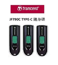 在飛比找Yahoo奇摩購物中心優惠-創見 TRANSCEND 790C 64GB TYPE-C 