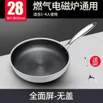 CHEF STAINLESS STEEL NON-STICK PAN INDUCTION COOKER AND GAS