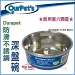【DURAPET】不鏽鋼防滑狗碗〈L〉(DU-04108)（犬用食碗）