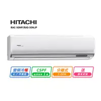 在飛比找蝦皮商城優惠-HITACHI 日立7-8坪變頻《冷暖頂級型》一對一冷氣 R