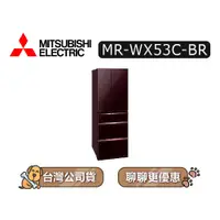 在飛比找蝦皮商城優惠-【可議】MITSUBISHI 三菱 MR-WX53C 525